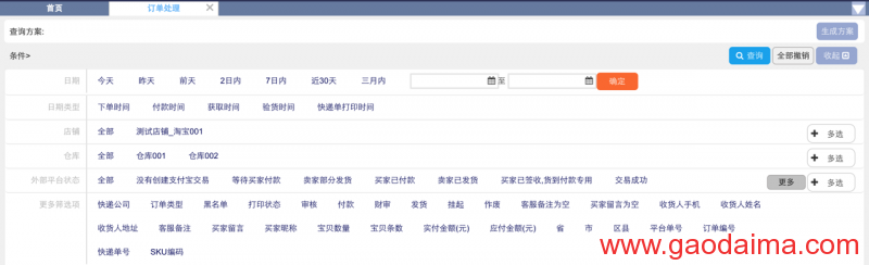 mysql优化-订单查询优化:视图优化+目录创建