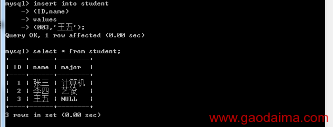 MySQL操作集锦