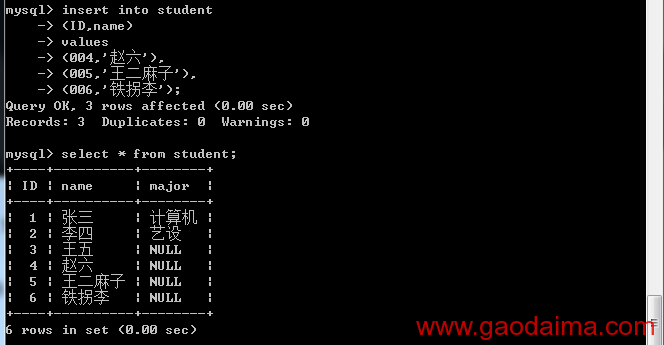 MySQL操作集锦