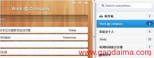 四两拨千斤的工作小工具分享