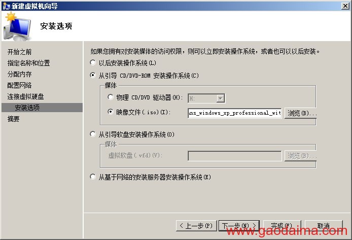微软hyper-v虚拟机的安装使用图文教程