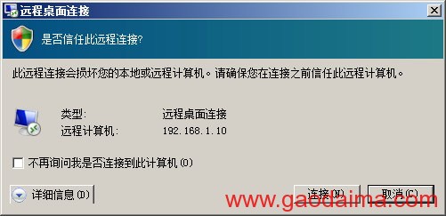 微软hyper-v虚拟机的安装使用图文教程