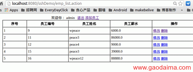 从MVC和三层架构说到ssh整合开发（下）