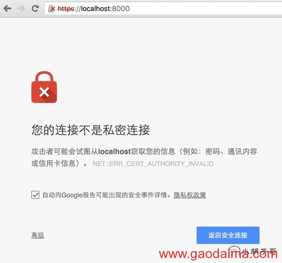 HTTPS&nbsp;证书生成原理和部署细节