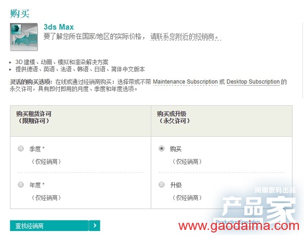 Adobe在中国为啥混不下去了？