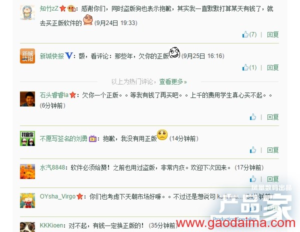 Adobe在中国为啥混不下去了？