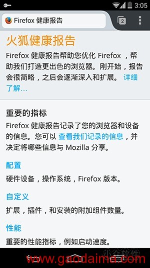10&nbsp;款有用的&nbsp;Android&nbsp;版本&nbsp;Firefox&nbsp;扩展