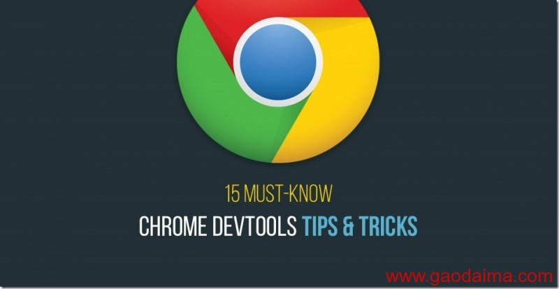 15个必须知道的chrome开发者技巧