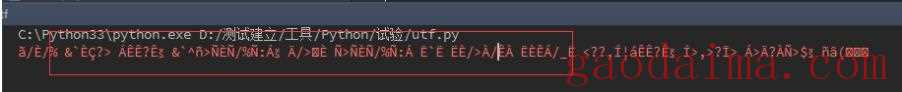pycharm乱码解决方法
