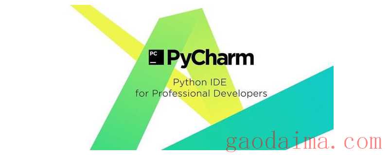 pycharm输出乱码解决方法