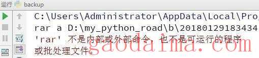 pycharm控制台中文乱码怎么解决？