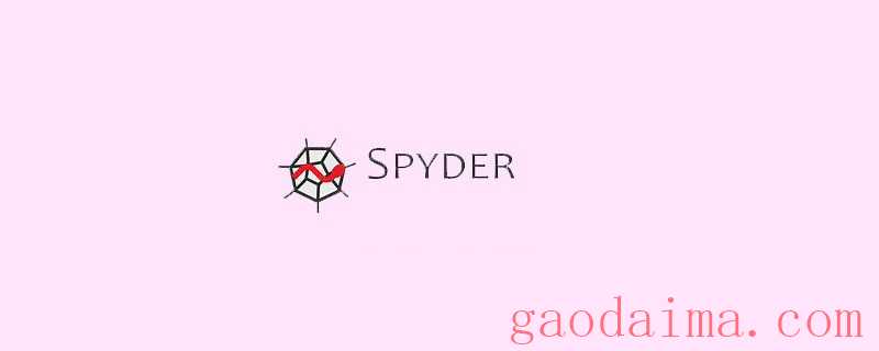 怎么样在spyder中运行部分代码？