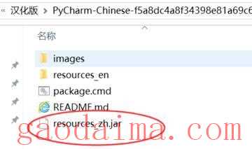 pycharm如何设置汉化？